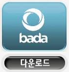 바다폰